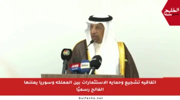 اتفاقية تشجيع وحماية الاستثمارات بين المملكة وسوريا يعلنها الفالح رسميًا